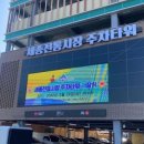 세종전통시장 주차타워 이미지