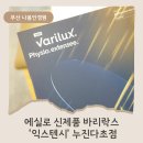 나봄안경원 네이버블로그