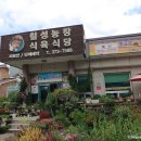 청도버섯한우식당 이미지