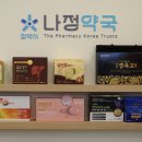 나정약국 이미지