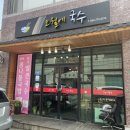 오월에국수 이미지