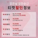 연극 모든 날 모든 순간 관람후기- &#34;너와 함께한 모든 날 모든 순간이 행복했어&#34;