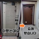 친정집 - 밀양시 남기5길 36 | 친정집 꾸며주기 셀프인테리어 도배, 현관 리모델링후기