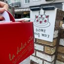 상봉역 7번 출구 | 상봉역 레터링케이크 당일 예약 가능한 쉬르메르