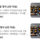 안성 금광호수 근처 먹을만한 곳 하춘화 보리밥 쏘쏘후기 :)