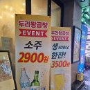 두리왕곱창영등포역점 이미지