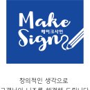태인카워시멀티샵 | 태인카워시 LED간판 봉담간판 화성간판
