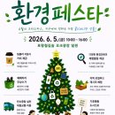 거창-주상-4 | 포항 철길숲 환경페스타 후기｜경북동해안유네스코세계지질공원 체험부스 인기