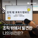 영광드림타워 | [공지] [워크숍] 조직 밖 포토드림보드 진행 후기 - 탱탱볼즈 프니 x 조아 | 시흥 독립출판 북페어...