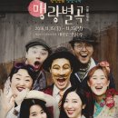 대학로 달빛극장 네이버블로그