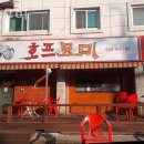 호프묘미 네이버블로그