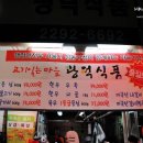 광덕정육점