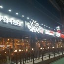 명륜진사갈비 이미지