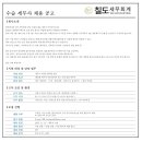 칠도세무회계 - 송파구 백제고분로 426 | 칠도세무회계
