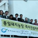 겨레농장 이미지