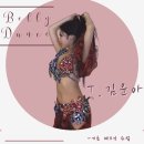 서울벨리댄스협회 이미지
