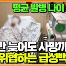 중장년을 노리는 급성골수성 백혈병 이미지