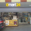 24시편의점 이미지