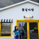 꽃길다방 - 동구 동촌로42길 15 | 꽃길다방