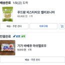 원미구 길주로 267 | 두쫀쿠 만들기 망한 줄 알았으나 나름 성공한 후기(닌자초퍼 VS 다이소 야채다지기)