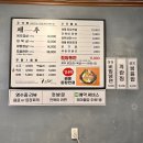 식도락제주육돈 이미지