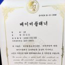 베이비시터 자격증 과정 이미지