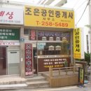 회장님공인중개사사무소 이미지