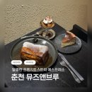 이삭토스트춘천명동점 | ☕️ 춘천 에스프레소바 카페 / 뮤즈앤브루 춘천