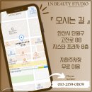 [안산 중앙동 속눈썹펌] 안산 속눈썹펌 추천하는 곳, 아이엔뷰티스튜디오