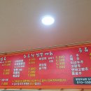 누루황짬뽕 이미지