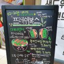 프레쉬복스 이미지