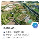 칠서면사무소 | 함안 강나루파크골프장 예약방법 및 파크골프치는법