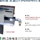 (주)그린종합식품