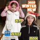 맘스아동복 - 하남시 덕풍로65번길 29-2 | 맘스아동복