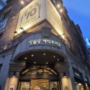 대전 성심당 과일시루 막내 후기 케익 부띠끄 웨이팅 구매 꿀팁 총정리