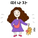 룩스글램핑앤팜 안동펜션 이미지