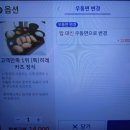 역골중앙로100번길 | 화성시 맛집 남양읍 돈까스 "90카츠" 솔직후기 (메뉴, 가격, 위치, 주차 꿀팁 정보)