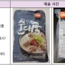 (주)초원식품 이미지