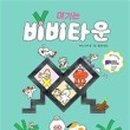비비모바일 이미지
