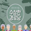 영상경로당 이미지