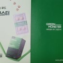 헬시몬스터