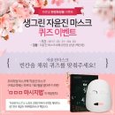 생그린 이미지