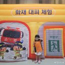 제주소방안전본부 소방장비정비교육센터 | 아이랑 가볼 만한 곳 유에코 울산전시컨벤션센터 어린이안전체험 『2025년 울산 119안전문화축제』방문후기