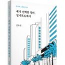 참일터 이미지