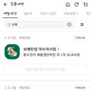 도야짬뽕여서점