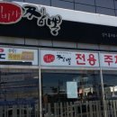 이비가짬뽕홍성점
