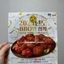 비비큐(BBQ)대구동촌점