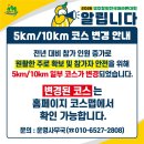 성주별고을운동장 화장실 | 참가비 4만 원에 참외가 공짜 2026 성주 참외 마라톤 코스 변경 및 주차 꿀팁