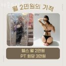 바운드 짐 화곡역점 이미지