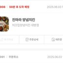 처갓집양념치킨대방점 이미지